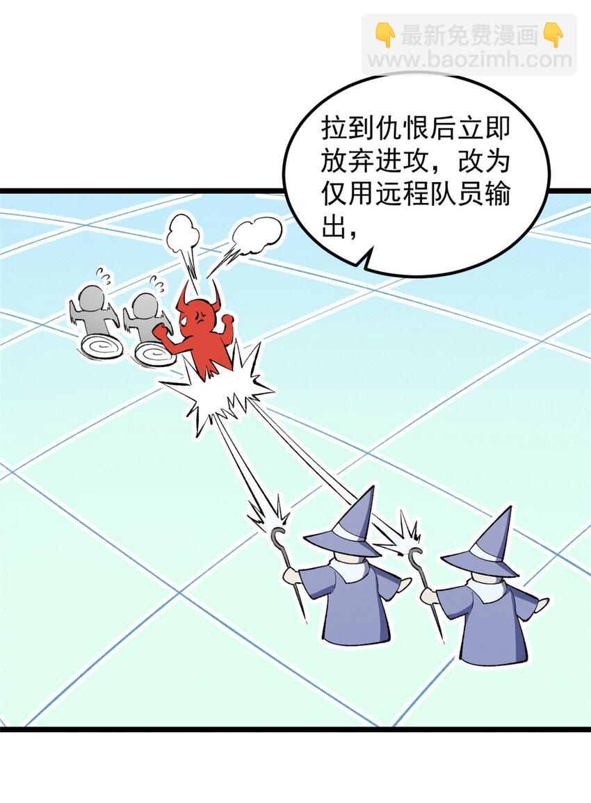 53 新的战术-第54话