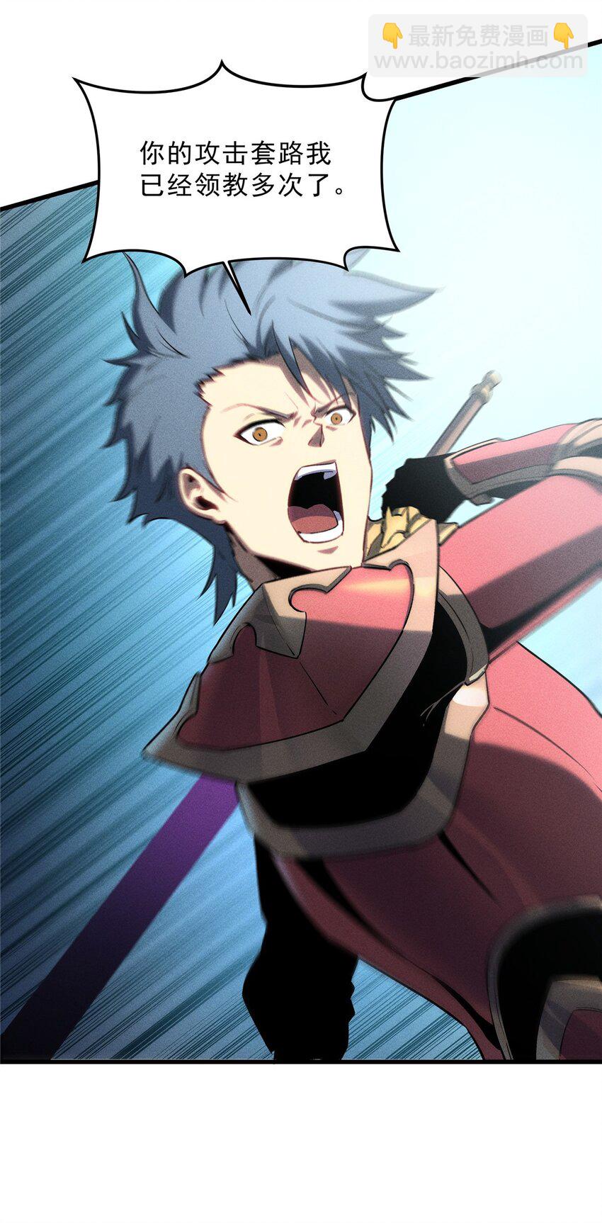 55 一个玩家都不能死！(1/2)-第56话