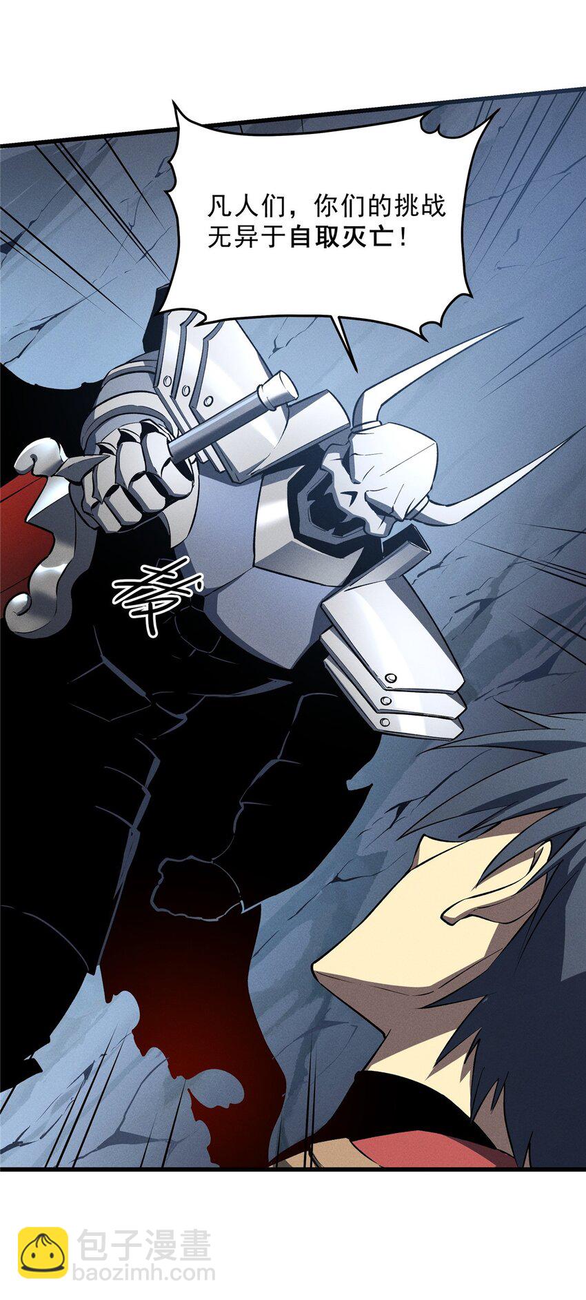 55 一个玩家都不能死！(1/2)-第56话