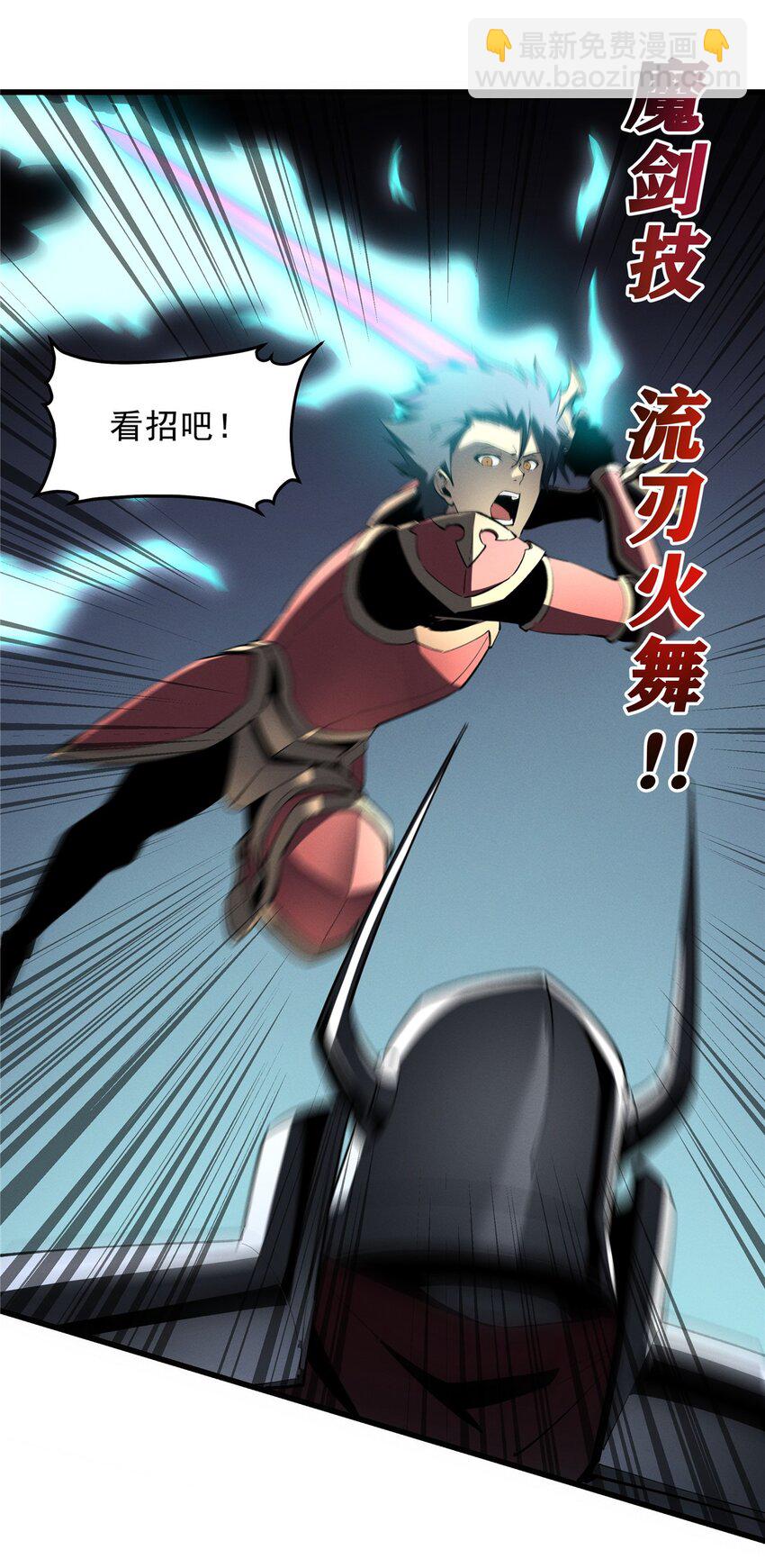 55 一个玩家都不能死！(1/2)-第56话