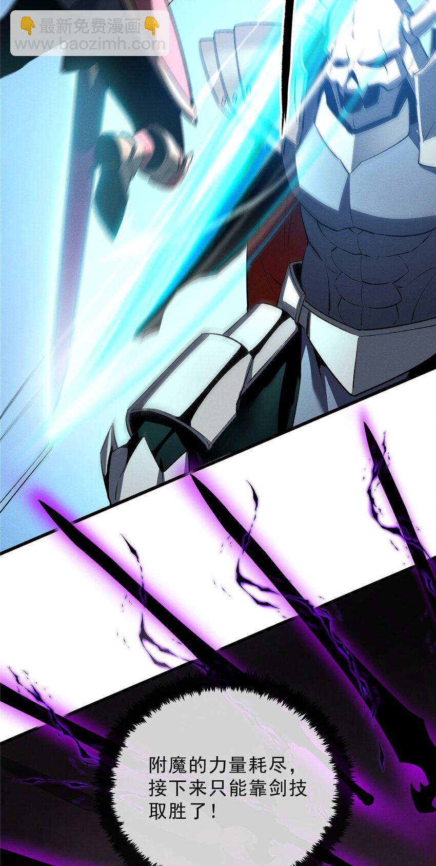 55 一个玩家都不能死！(1/2)-第56话