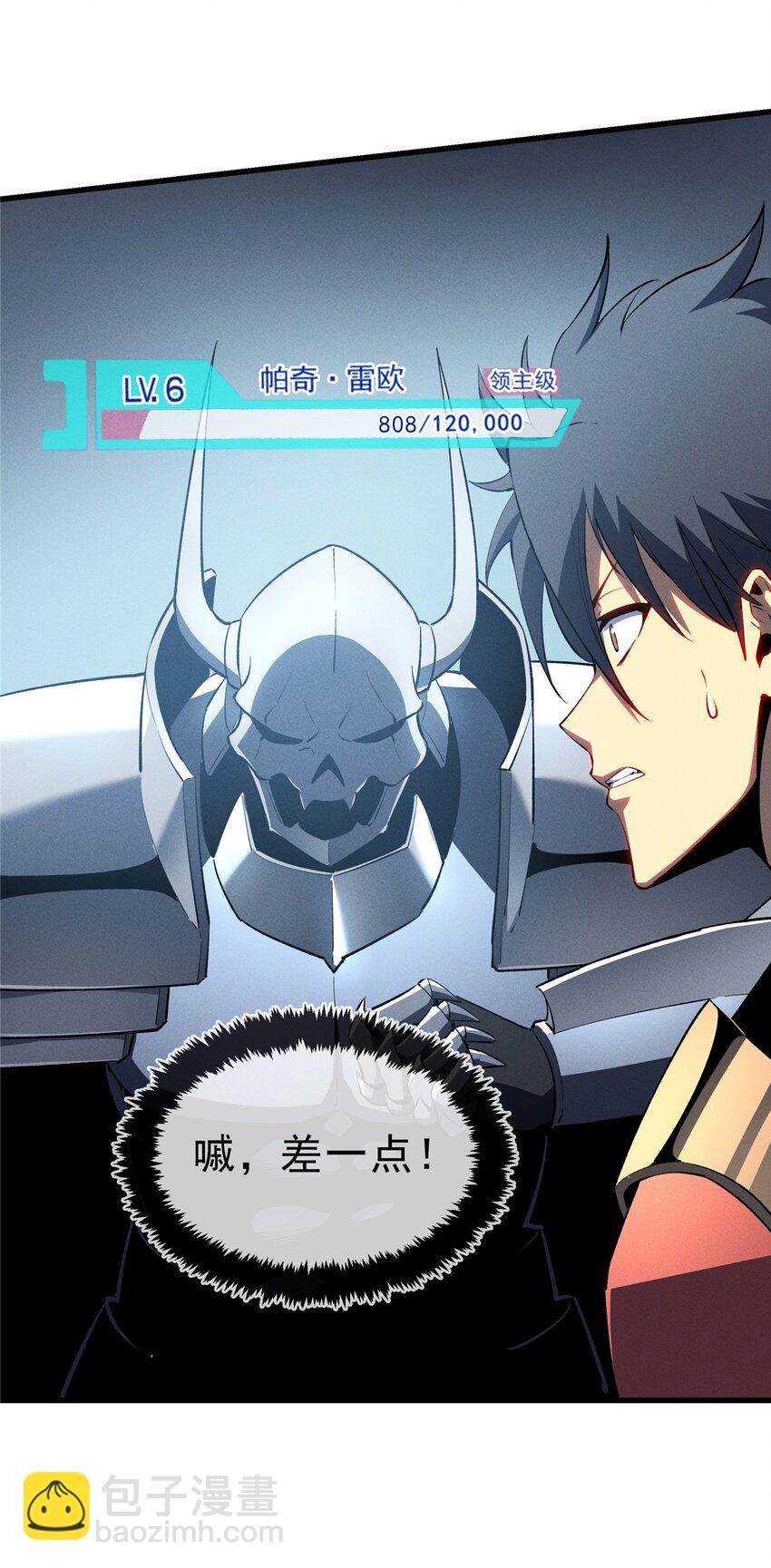 55 一个玩家都不能死！(1/2)-第56话