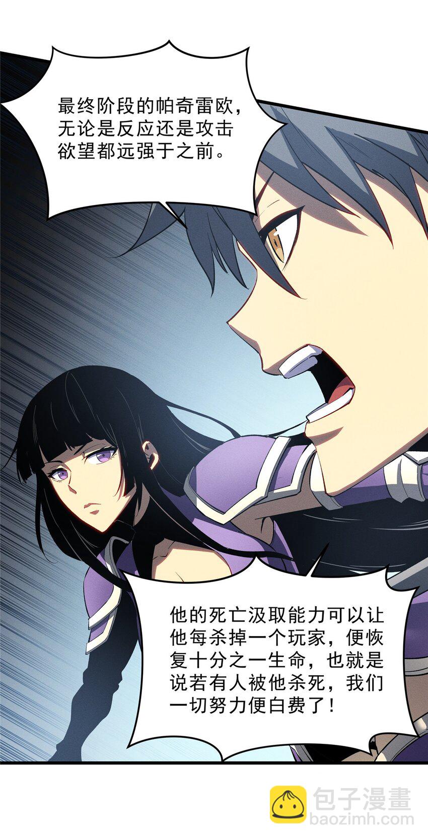 55 一个玩家都不能死！(1/2)-第56话