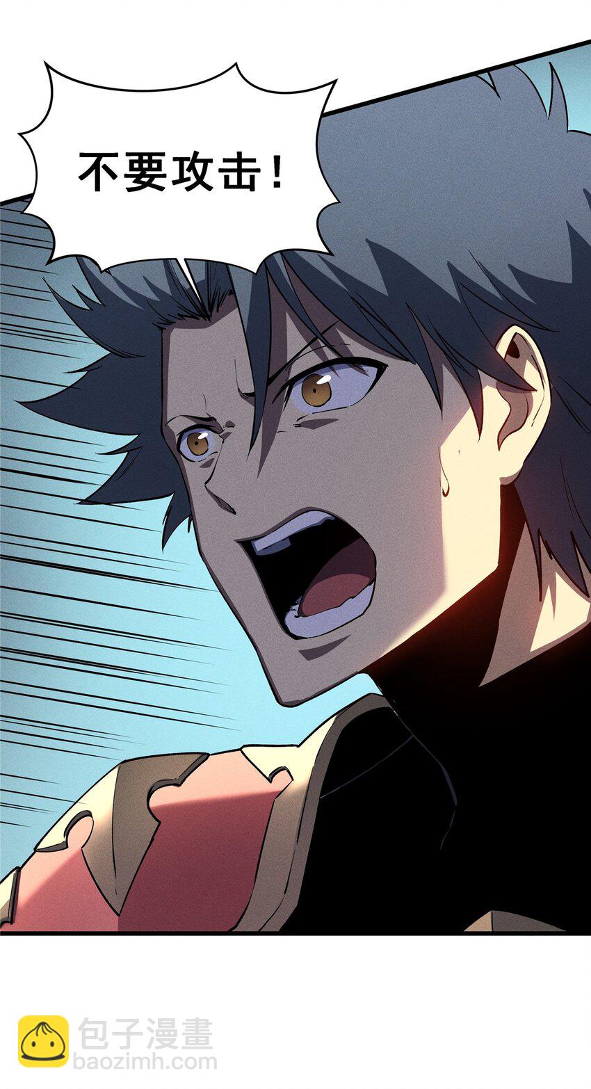 55 一个玩家都不能死！(1/2)-第56话