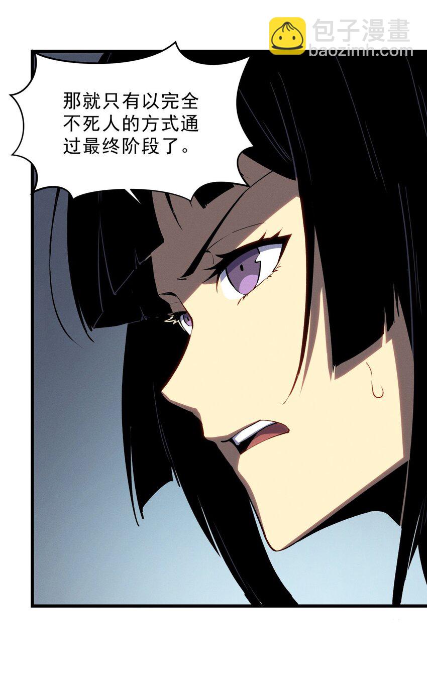 55 一个玩家都不能死！(1/2)-第56话