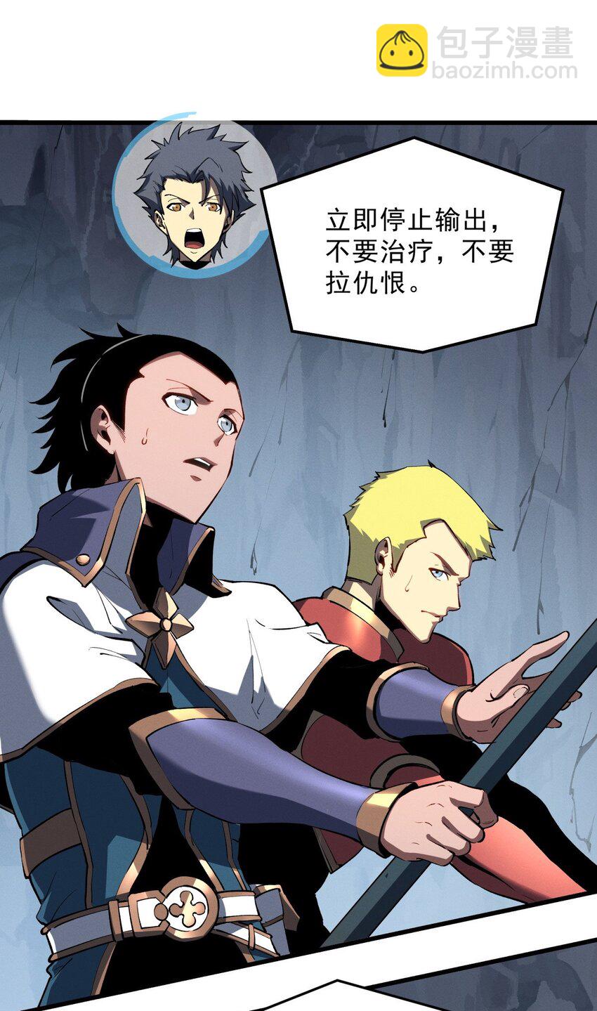 55 一个玩家都不能死！(1/2)-第56话