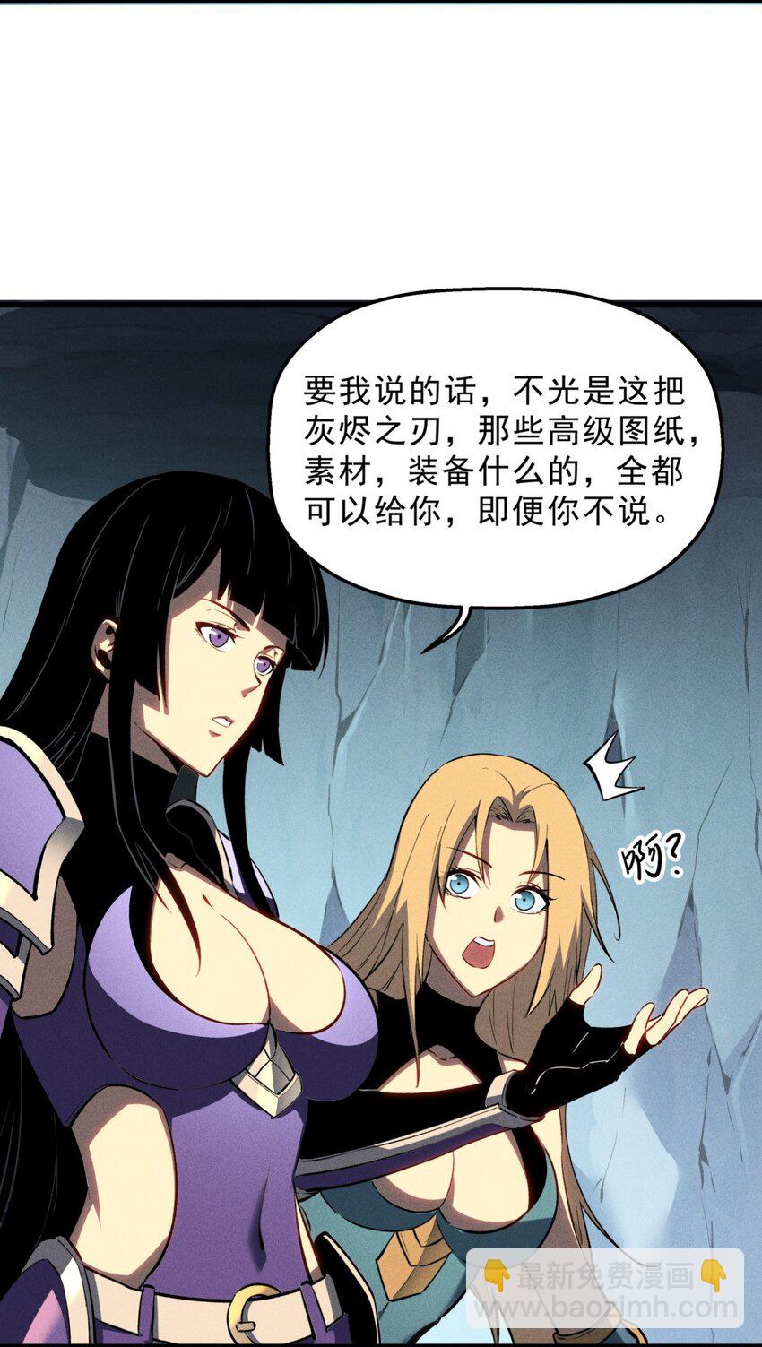 57 打响工作室名气-第58话