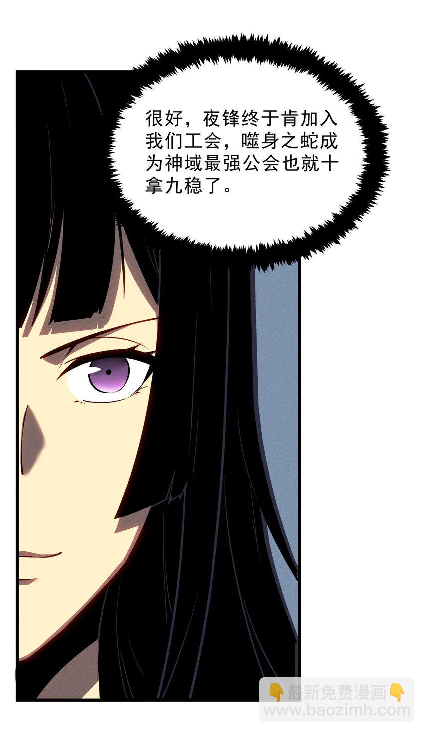 57 打响工作室名气-第58话