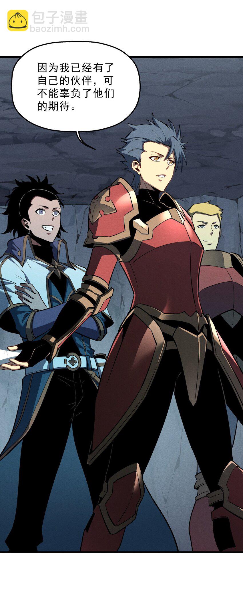 57 打响工作室名气-第58话