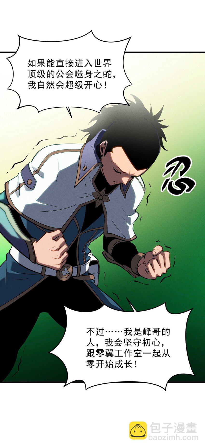 57 打响工作室名气-第58话