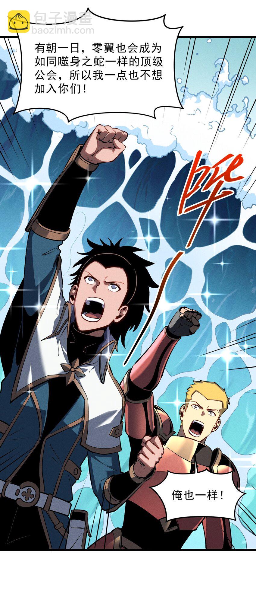 57 打响工作室名气-第58话