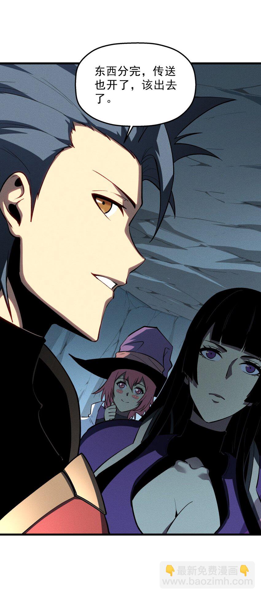 57 打响工作室名气-第58话