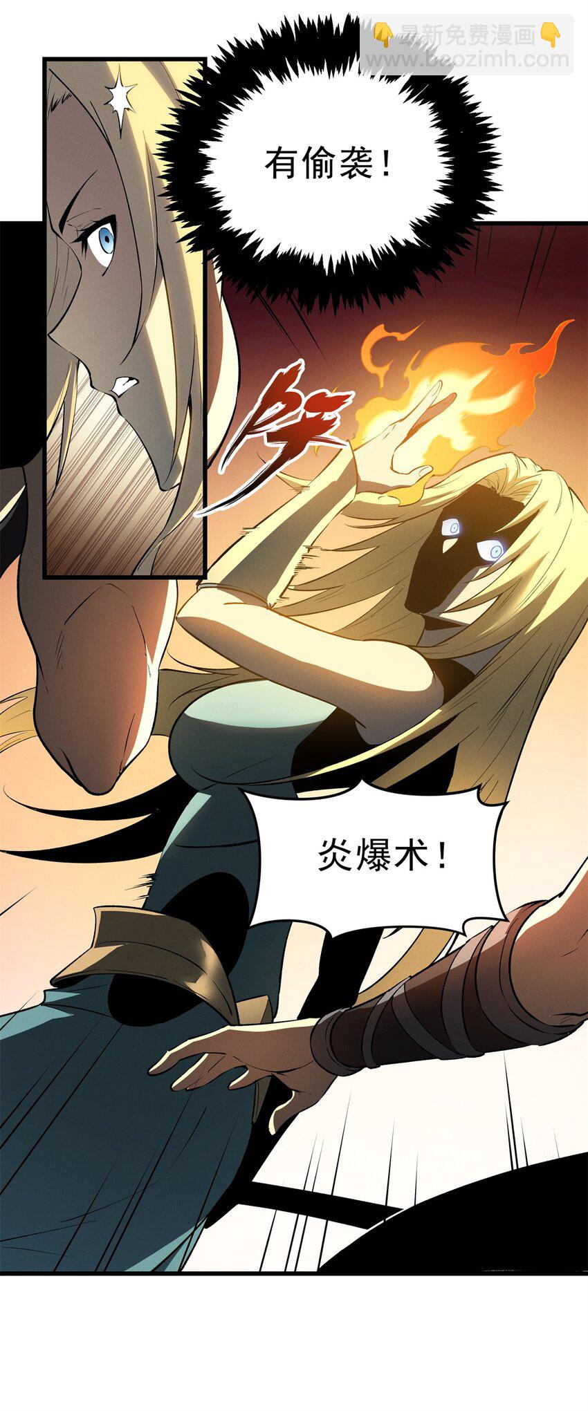 59 畅快反杀(1/2)-第60话