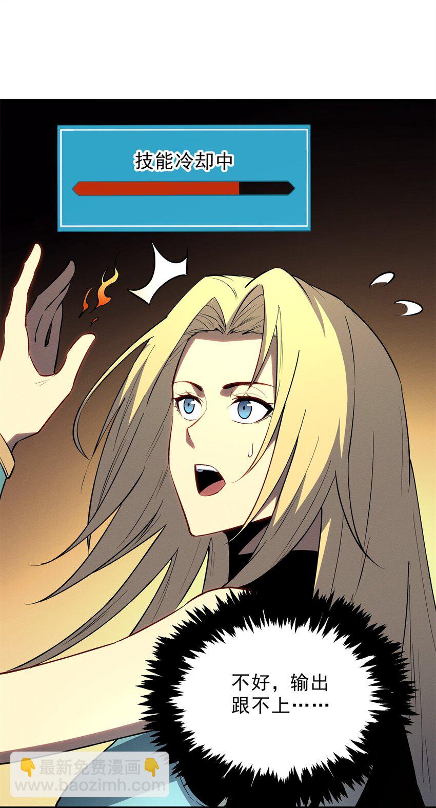 59 畅快反杀(1/2)-第60话