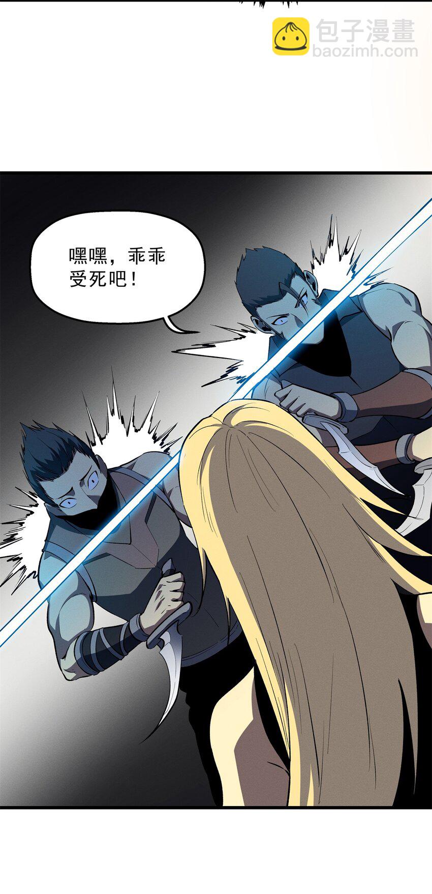 59 畅快反杀(1/2)-第60话