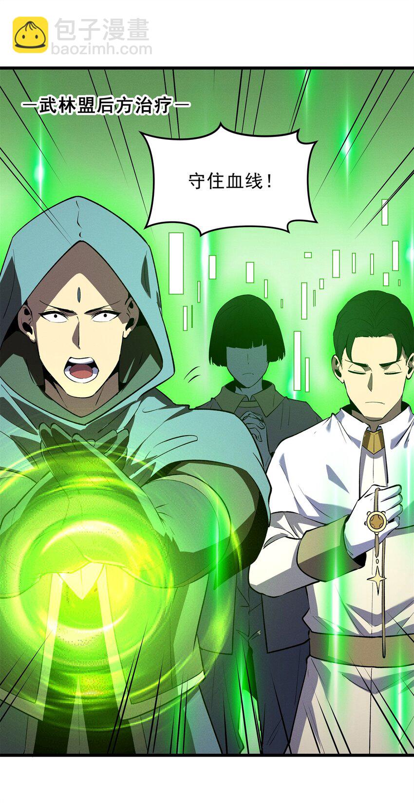 59 畅快反杀(1/2)-第60话