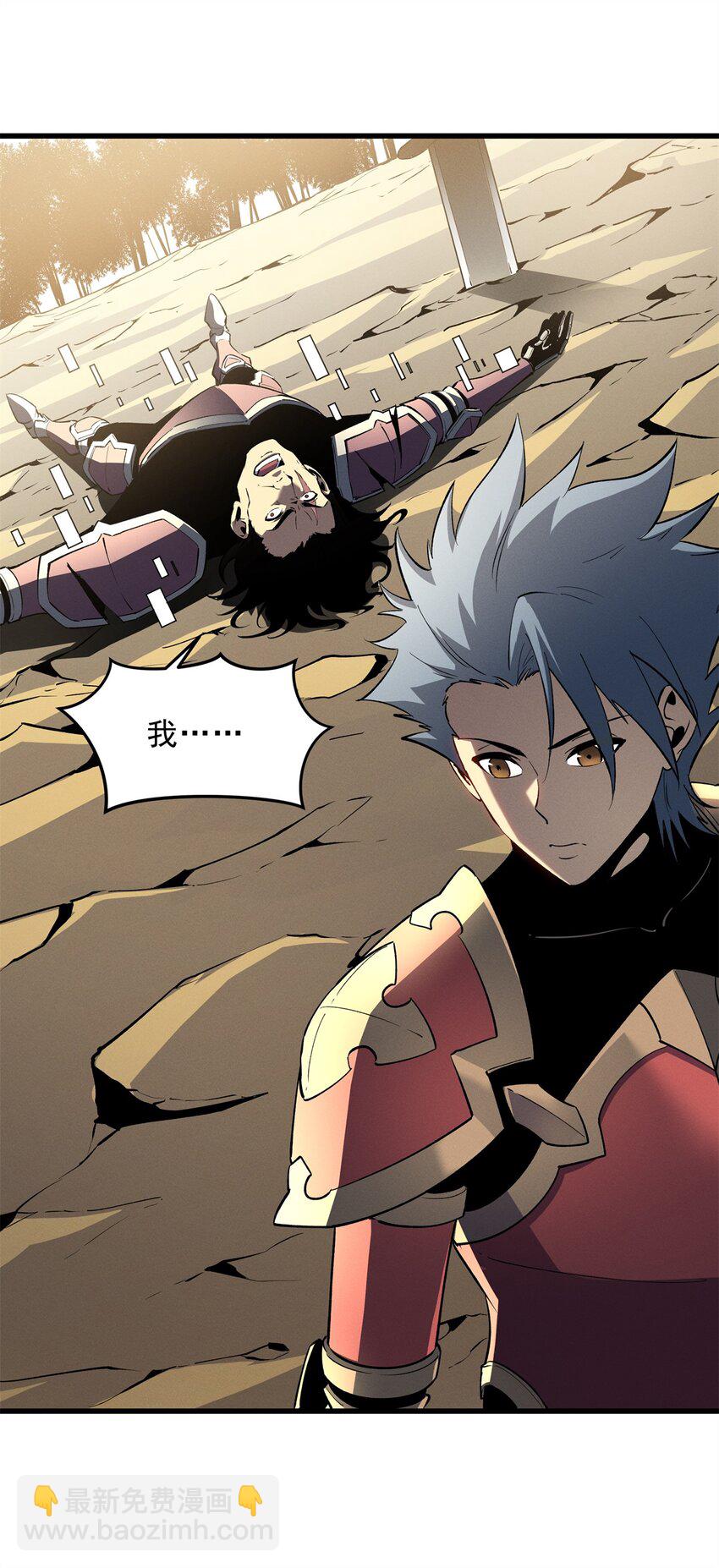 59 畅快反杀(1/2)-第60话