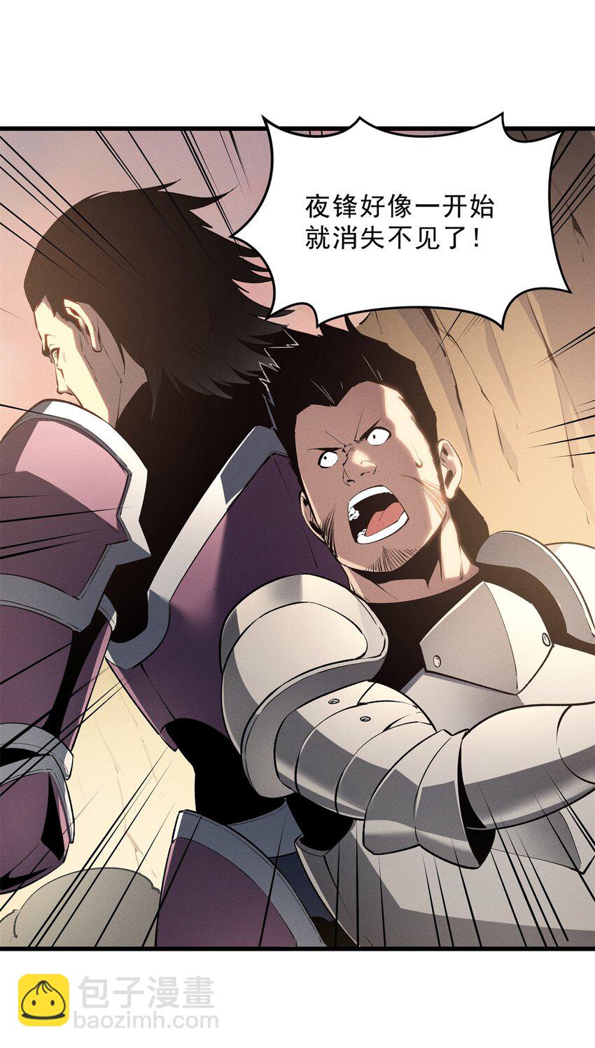 59 畅快反杀(1/2)-第60话