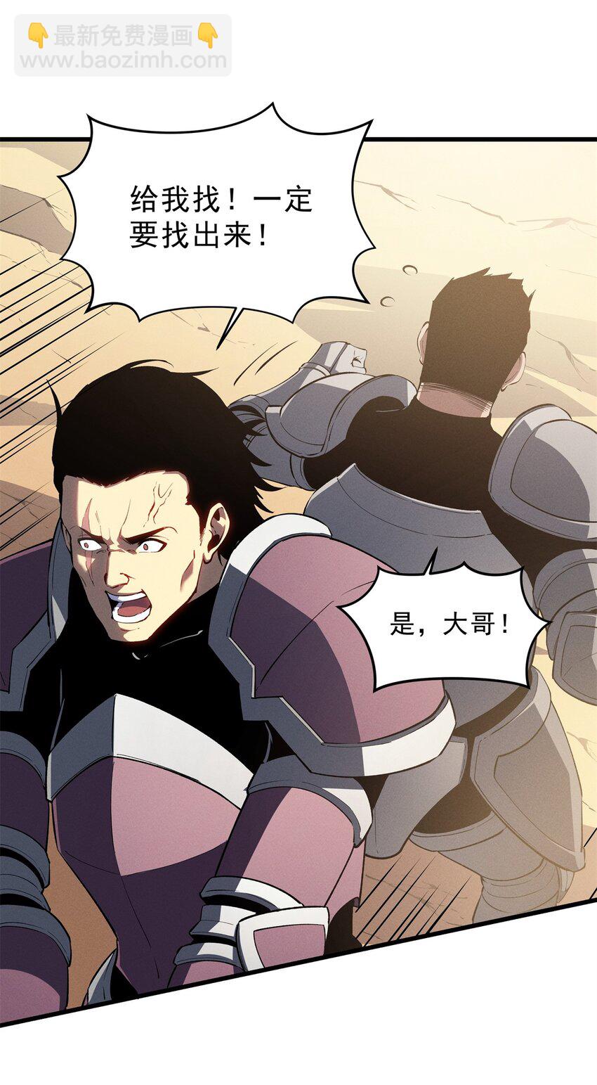 59 畅快反杀(1/2)-第60话