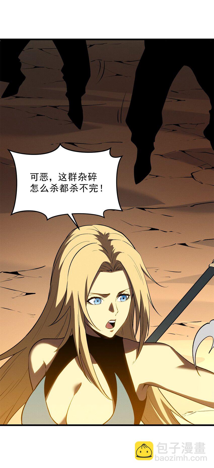 59 畅快反杀(1/2)-第60话