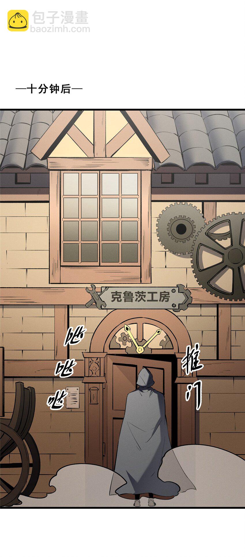 61 黑翼城的拍卖-第62话