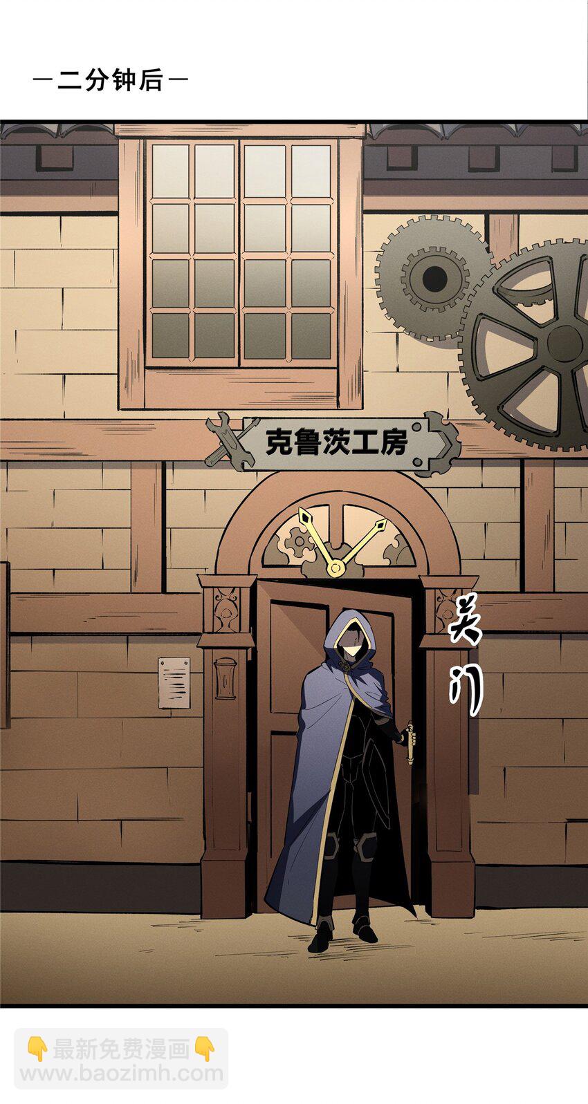 61 黑翼城的拍卖-第62话