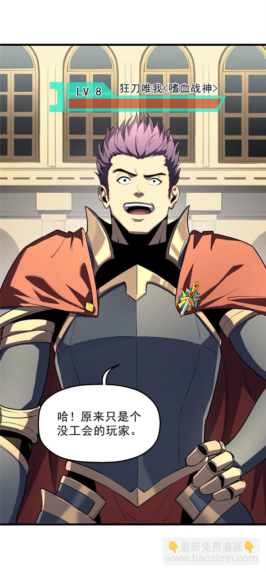 61 黑翼城的拍卖-第62话