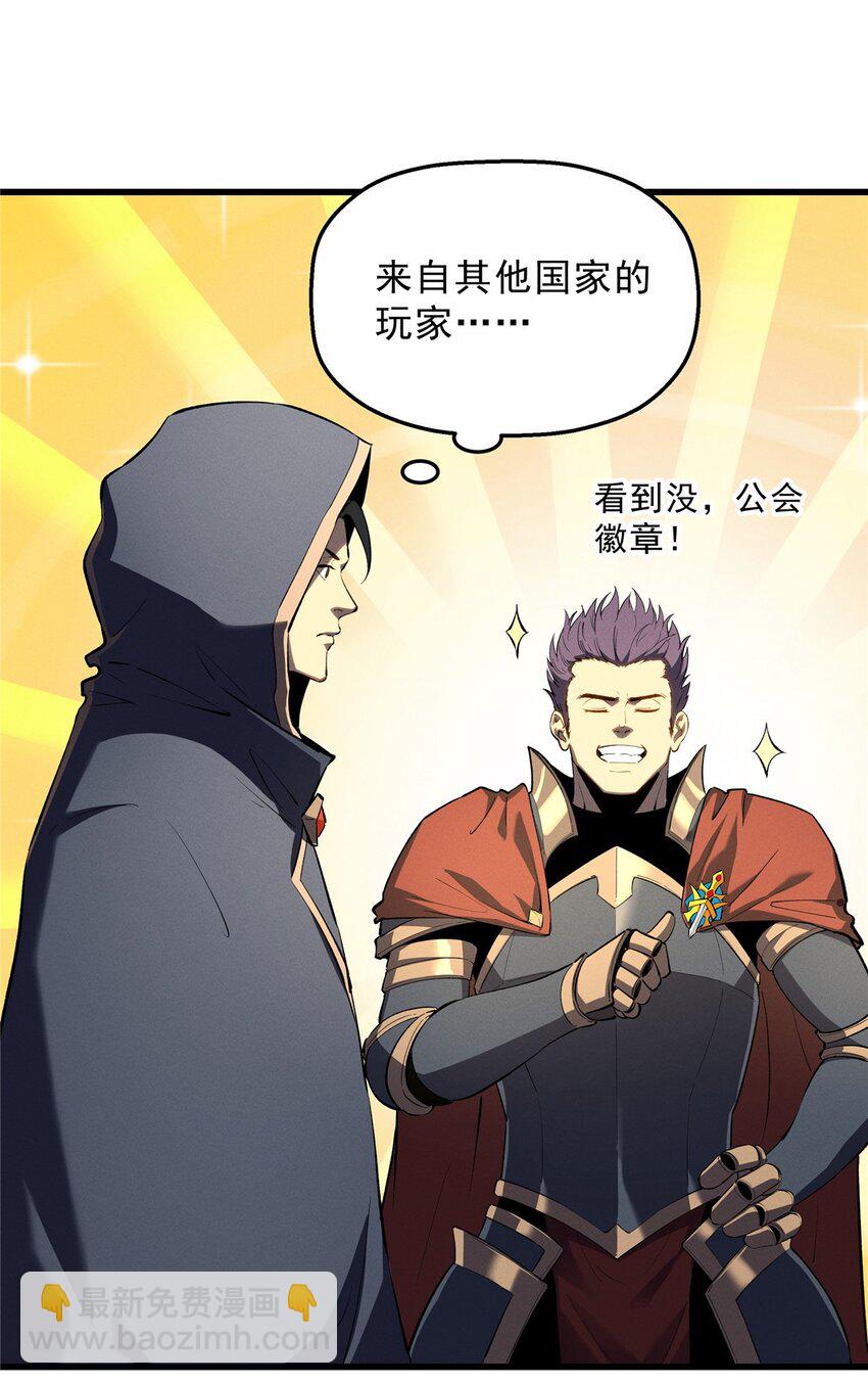 61 黑翼城的拍卖-第62话