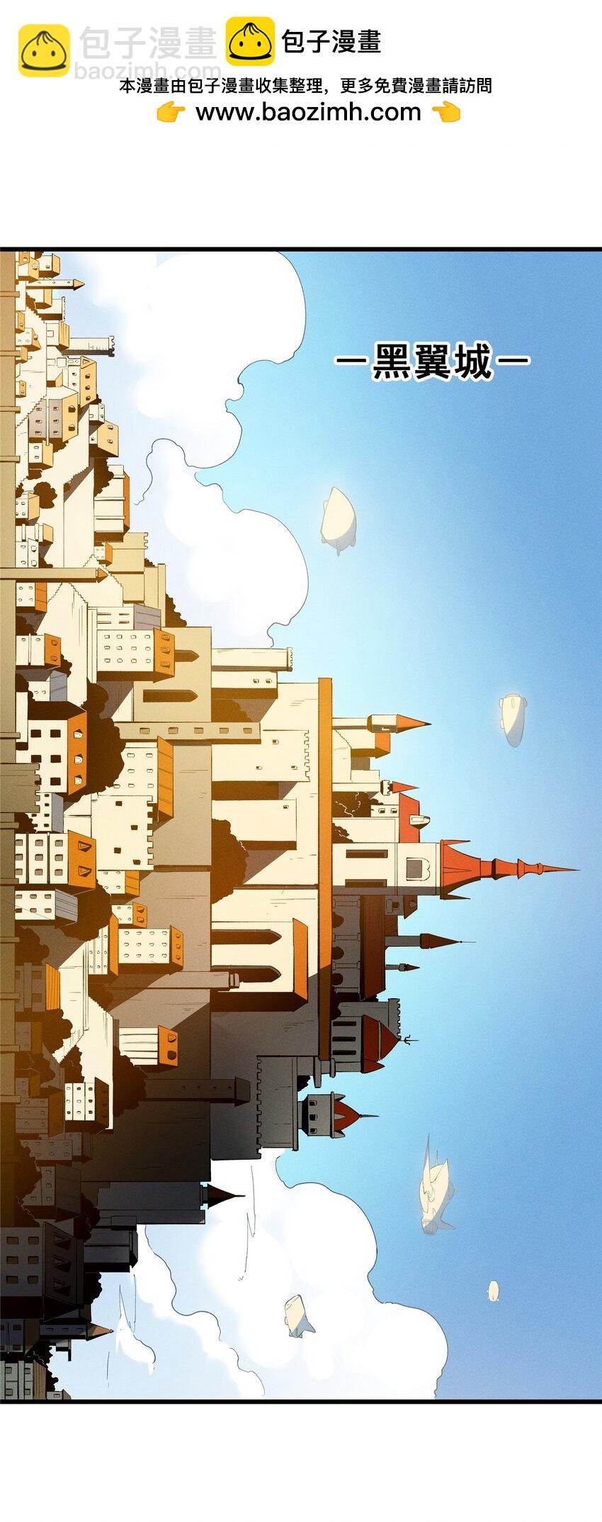 61 黑翼城的拍卖-第62话