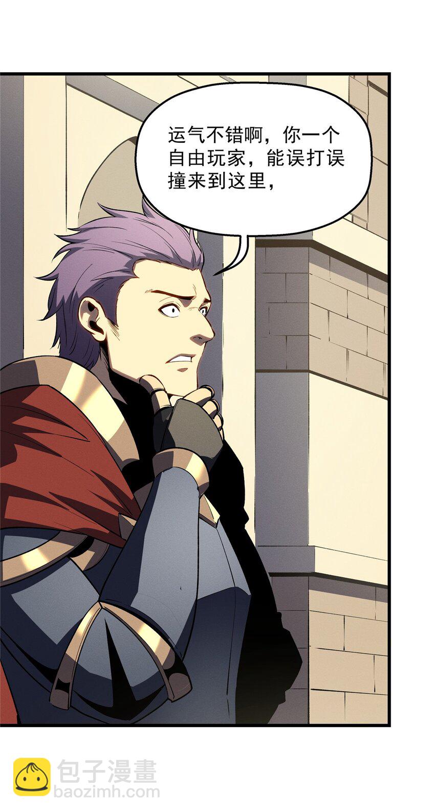 61 黑翼城的拍卖-第62话