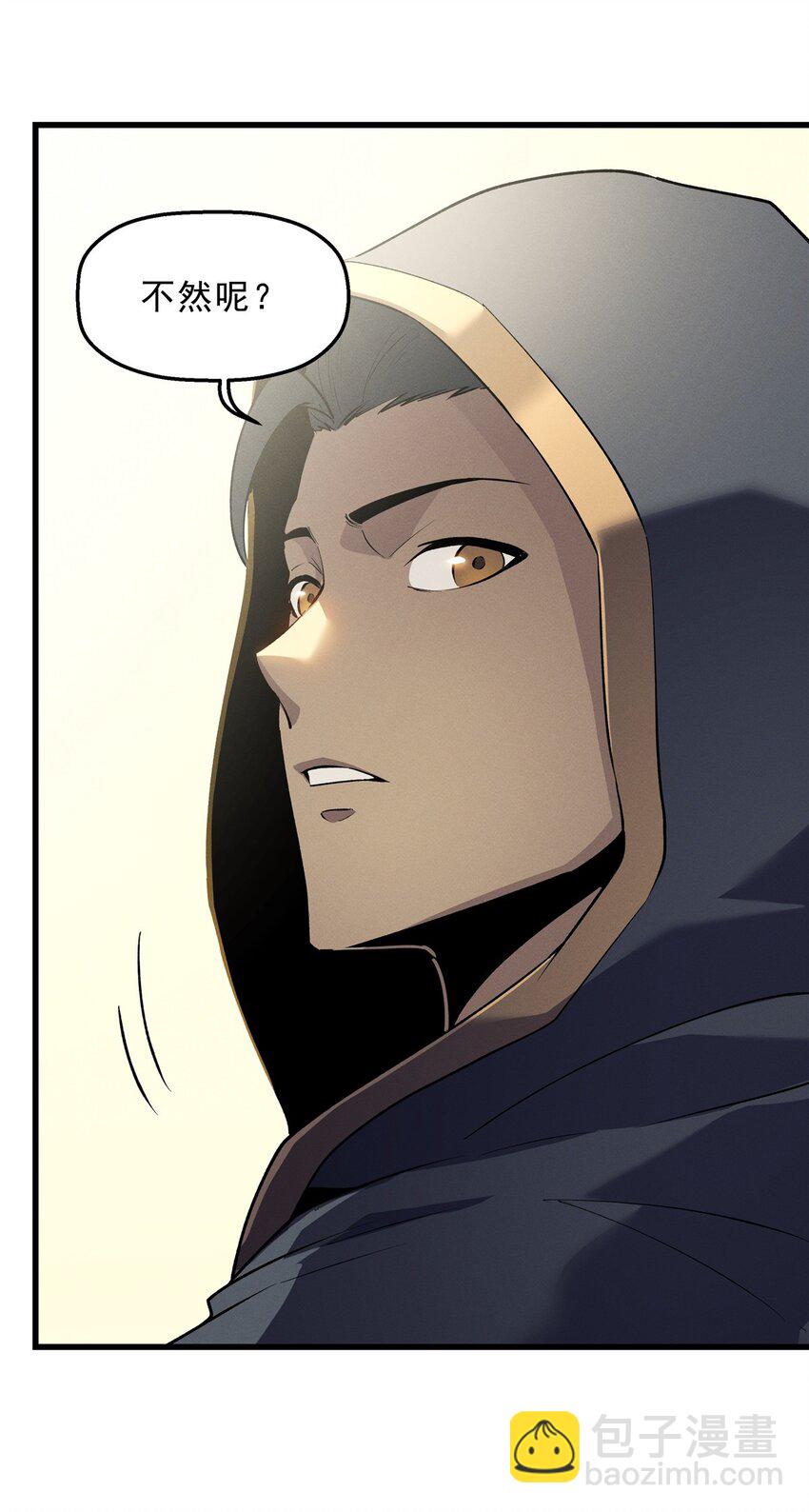 61 黑翼城的拍卖-第62话