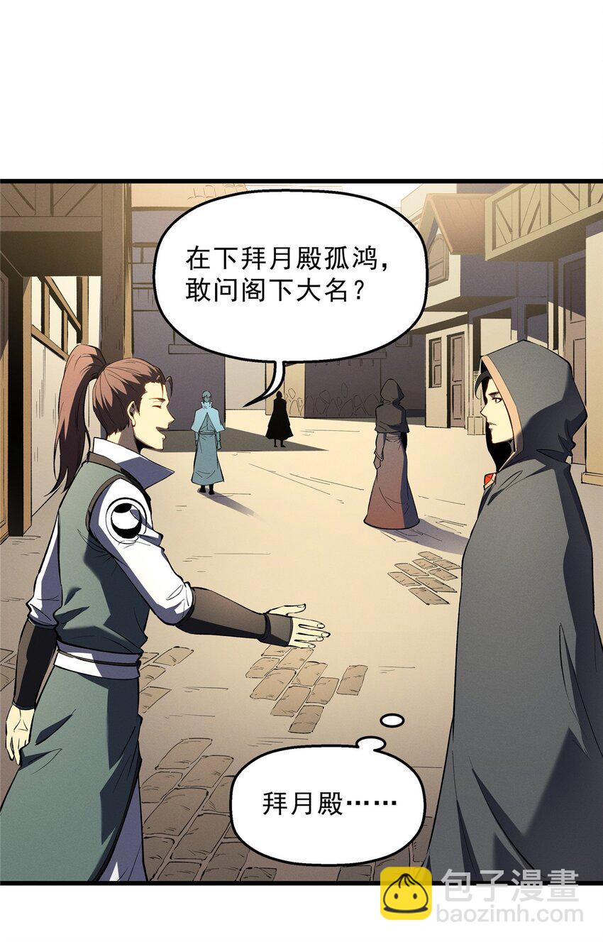 61 黑翼城的拍卖-第62话