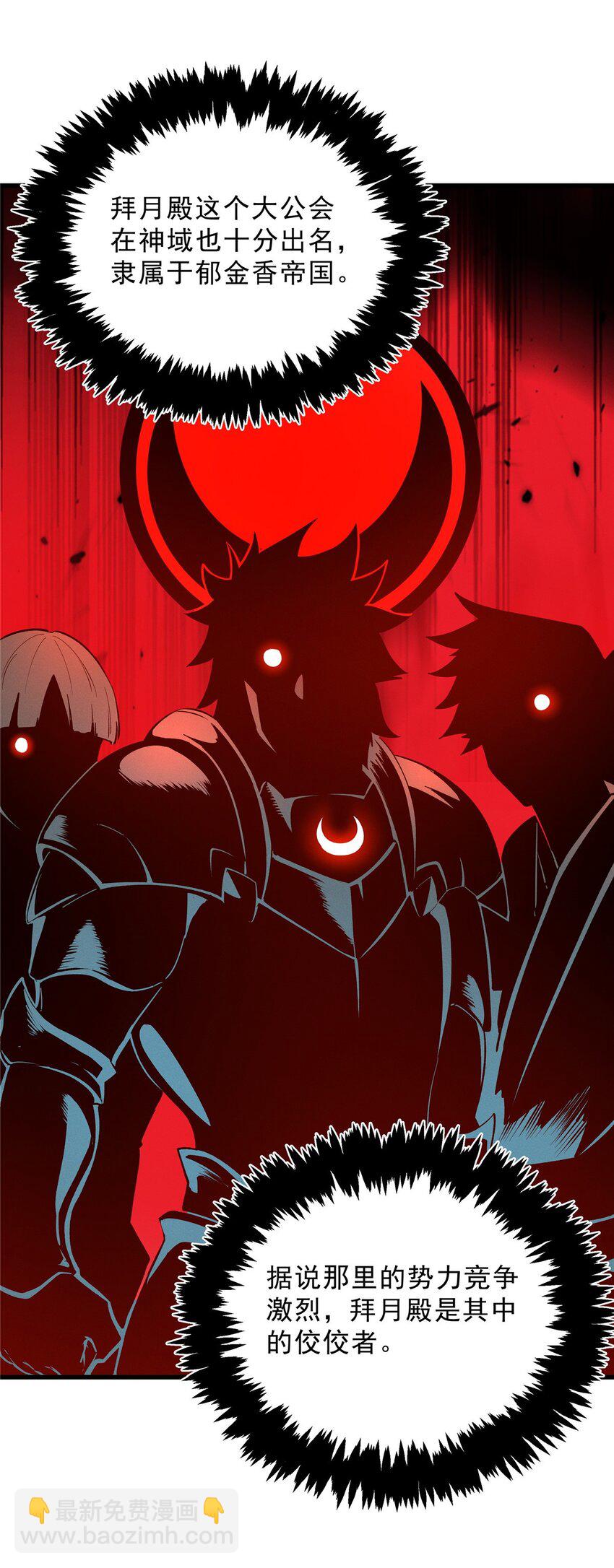 61 黑翼城的拍卖-第62话