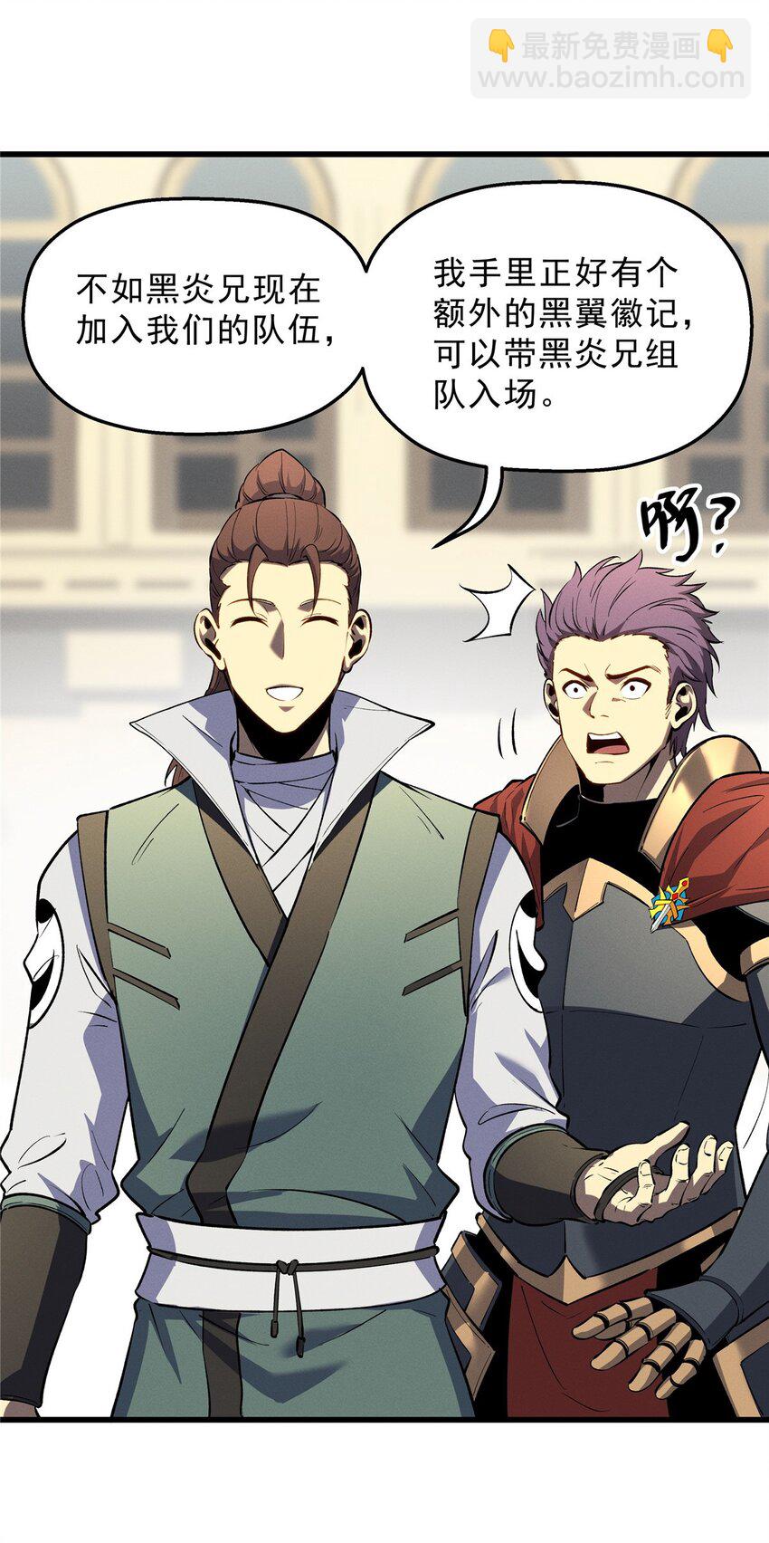 61 黑翼城的拍卖-第62话