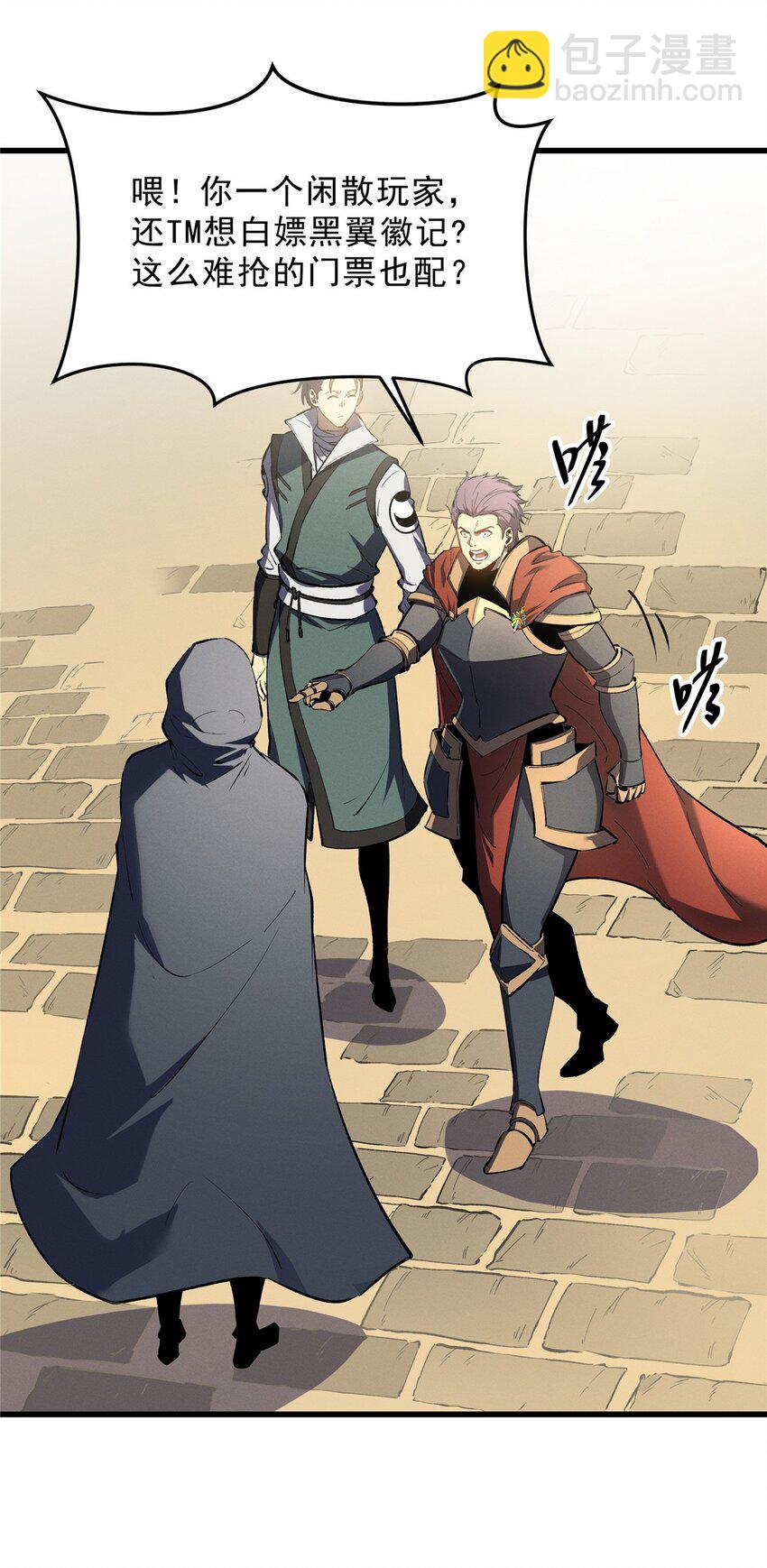 61 黑翼城的拍卖-第62话