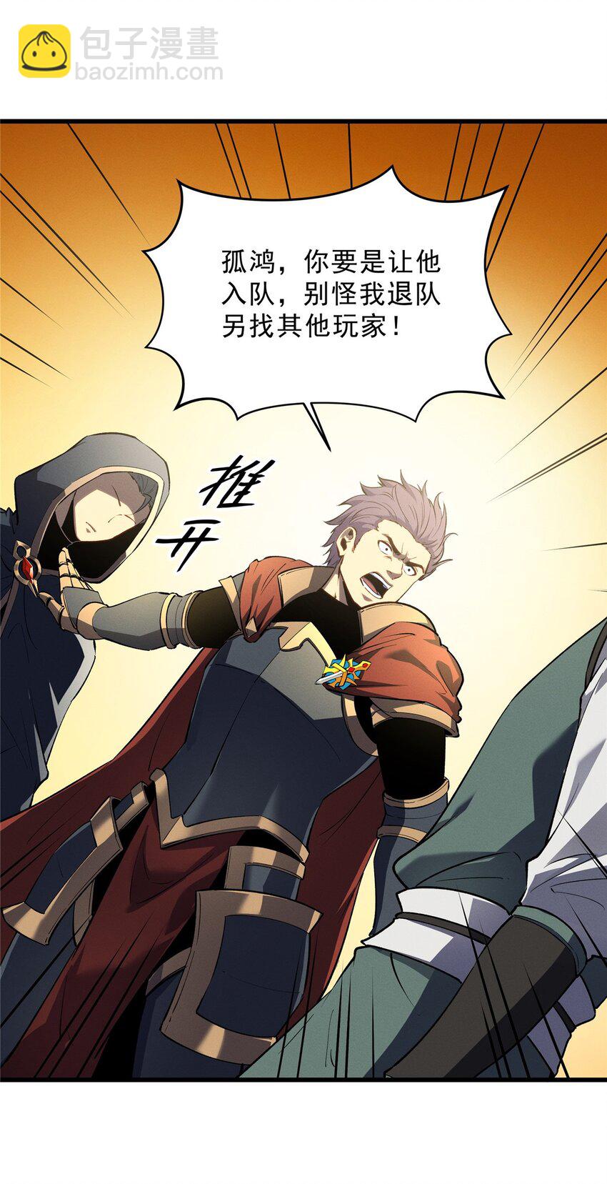 61 黑翼城的拍卖-第62话