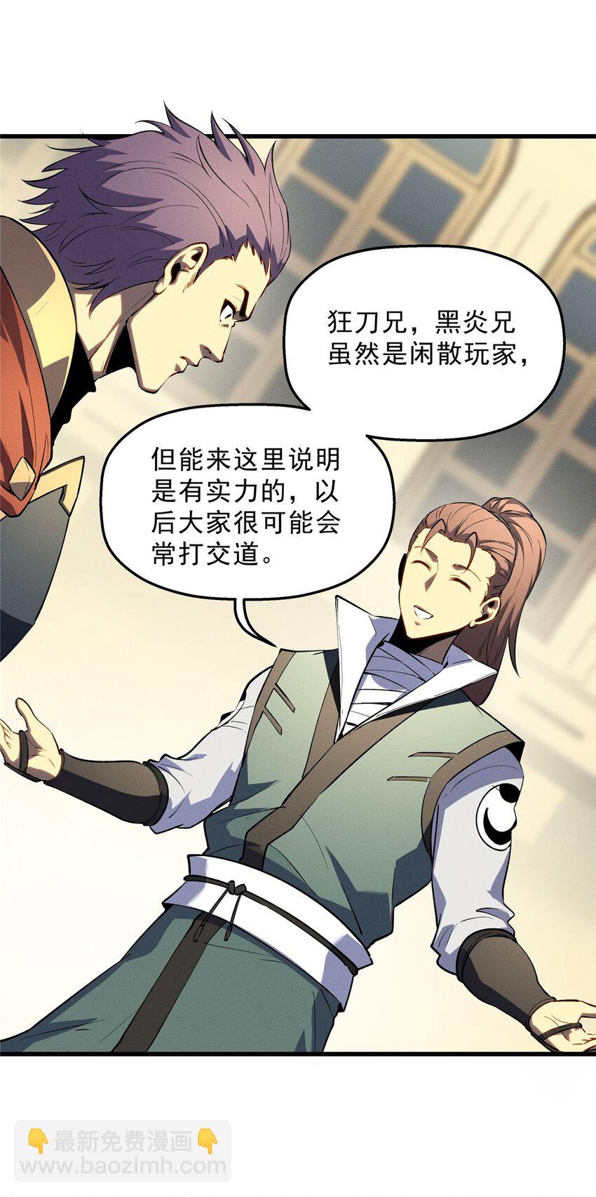 61 黑翼城的拍卖-第62话