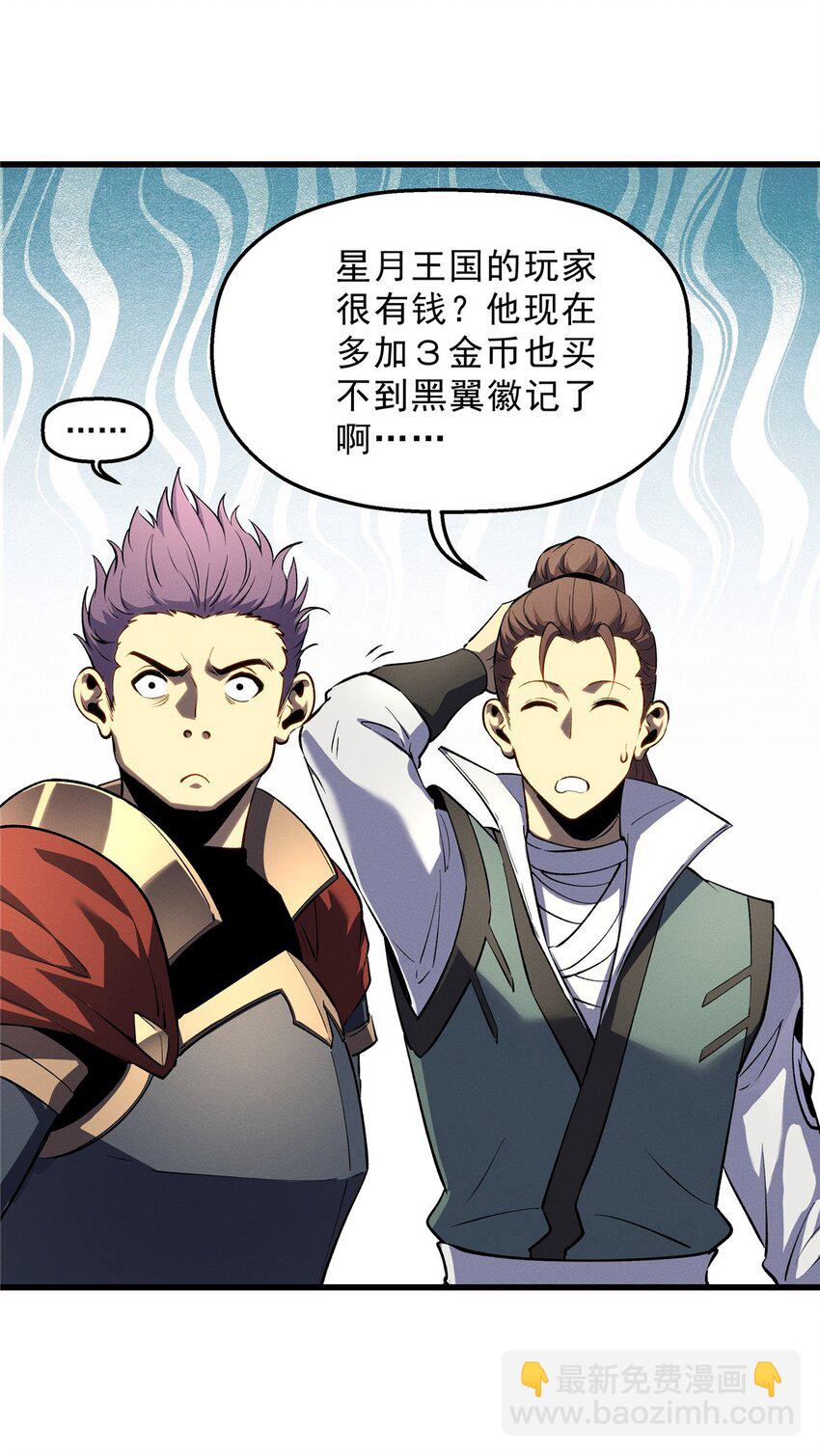 61 黑翼城的拍卖-第62话