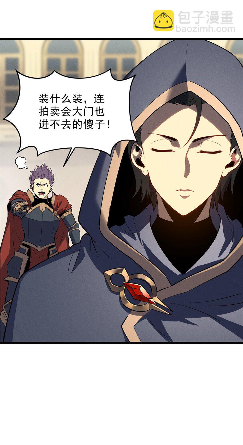 61 黑翼城的拍卖-第62话