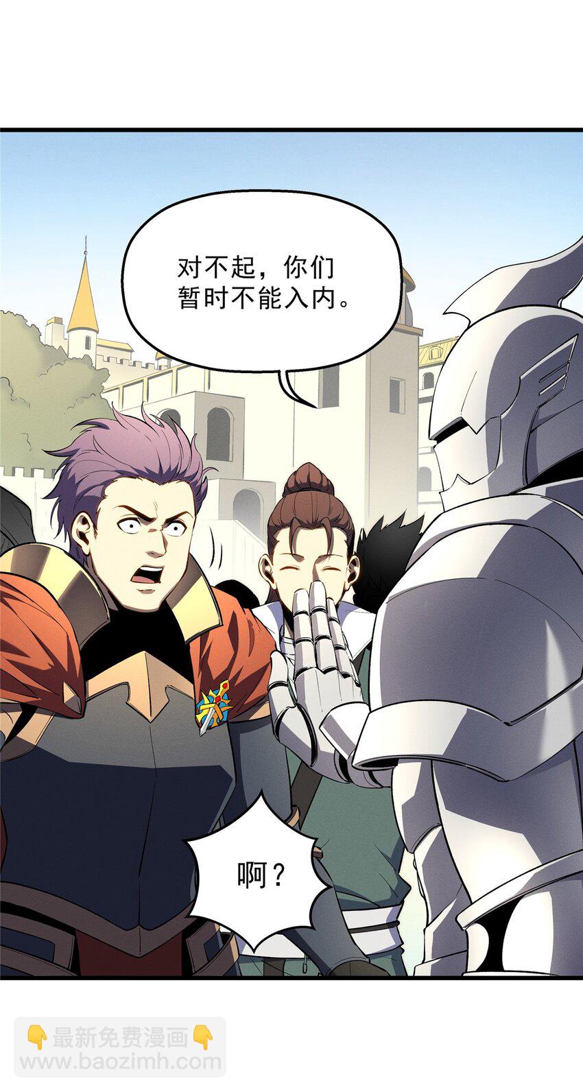 61 黑翼城的拍卖-第62话