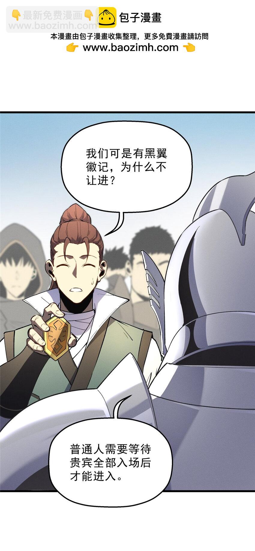 61 黑翼城的拍卖-第62话