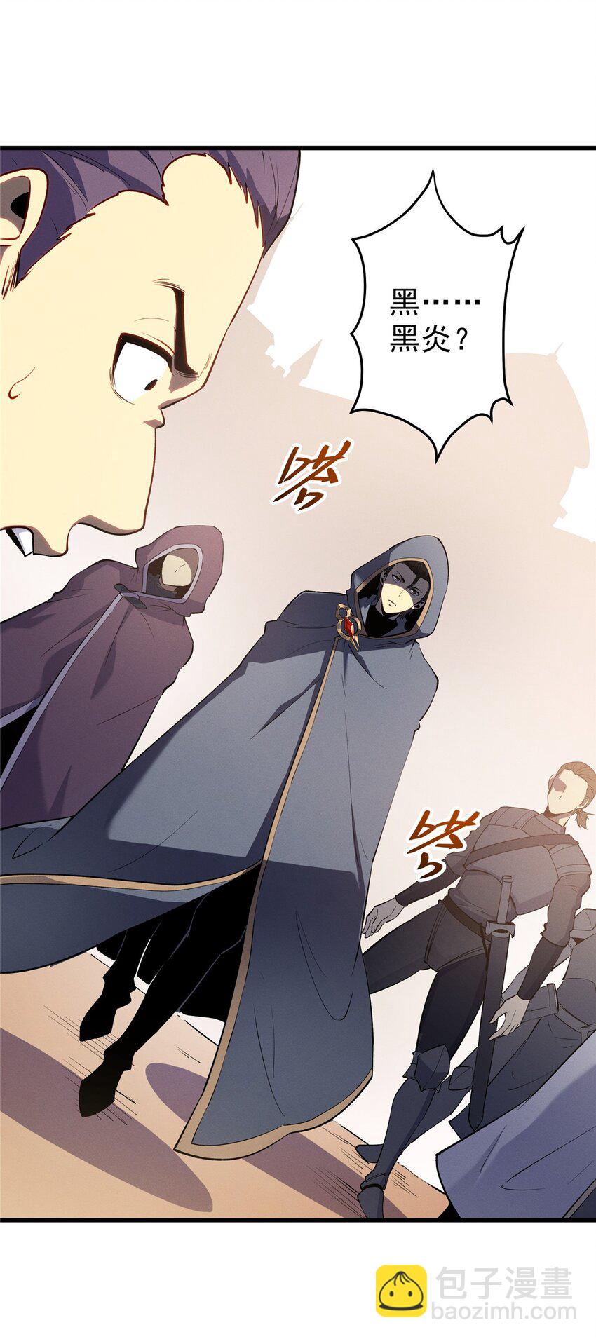 61 黑翼城的拍卖-第62话