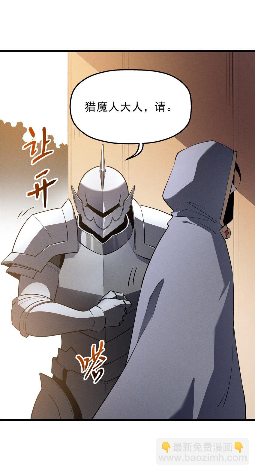 61 黑翼城的拍卖-第62话