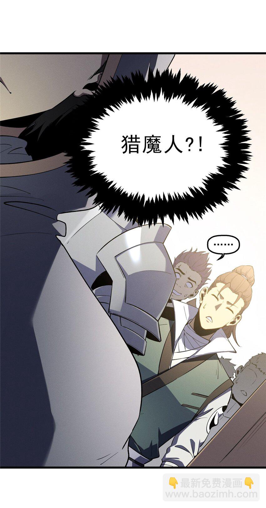 61 黑翼城的拍卖-第62话