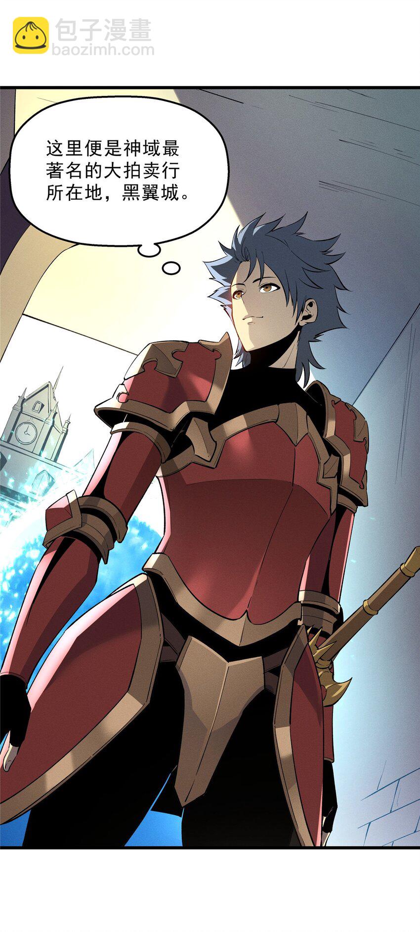 61 黑翼城的拍卖-第62话