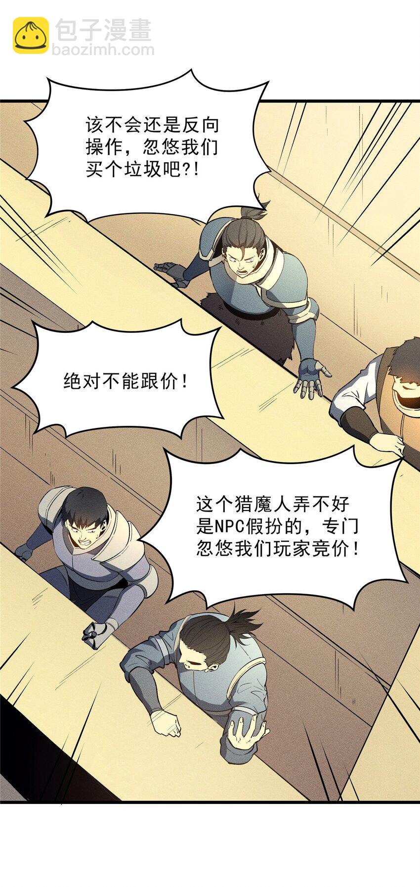 63 拍到宝贝-第64话