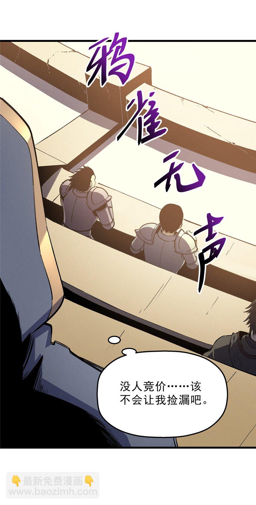 63 拍到宝贝-第64话