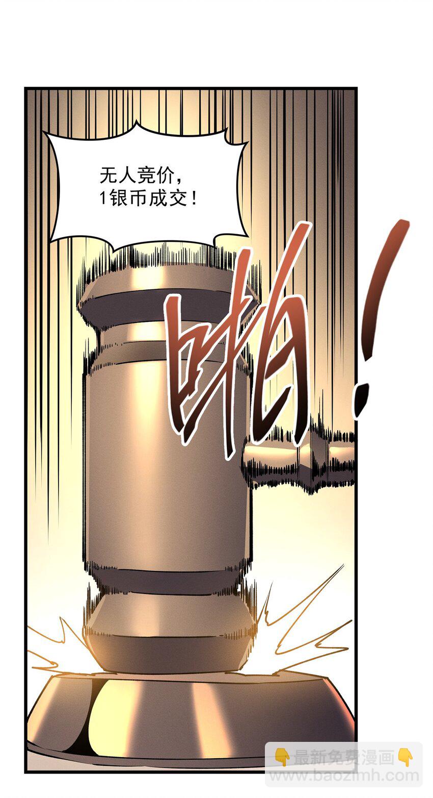 63 拍到宝贝-第64话