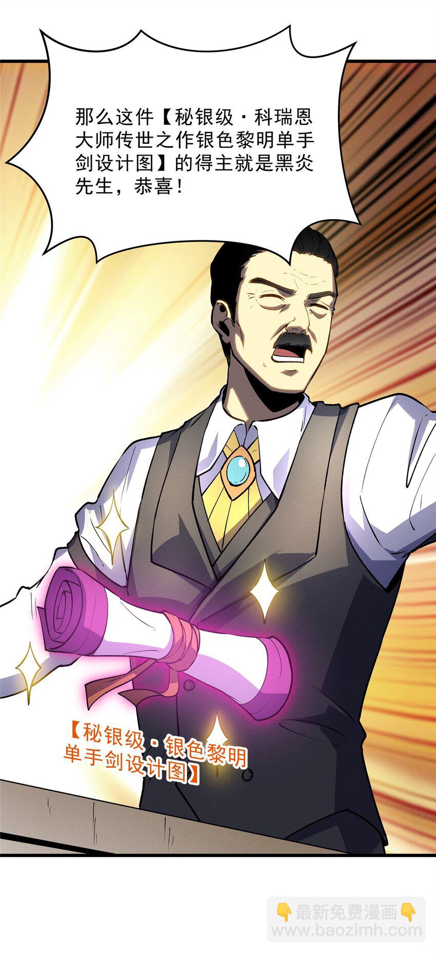 63 拍到宝贝-第64话