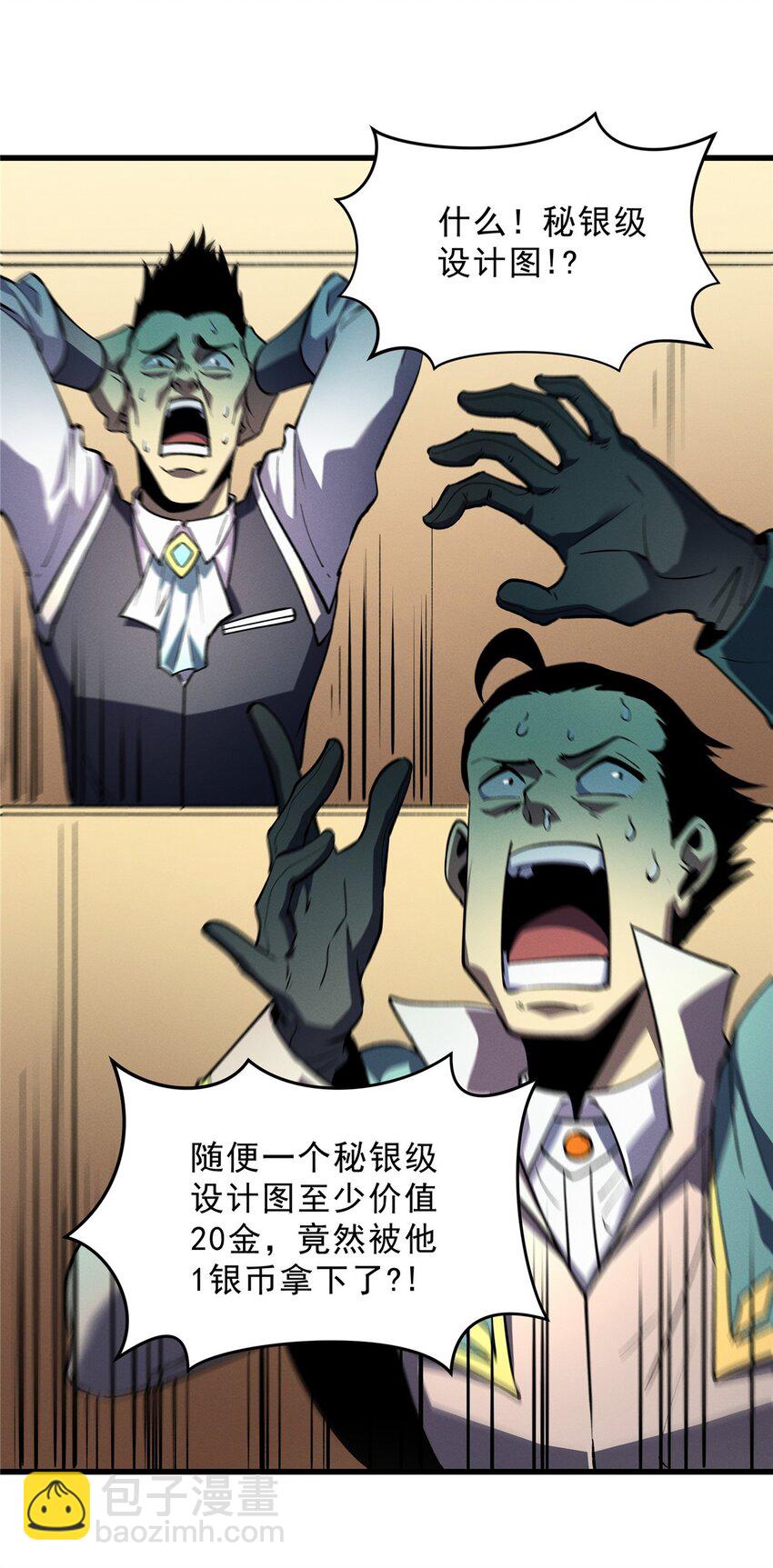 63 拍到宝贝-第64话